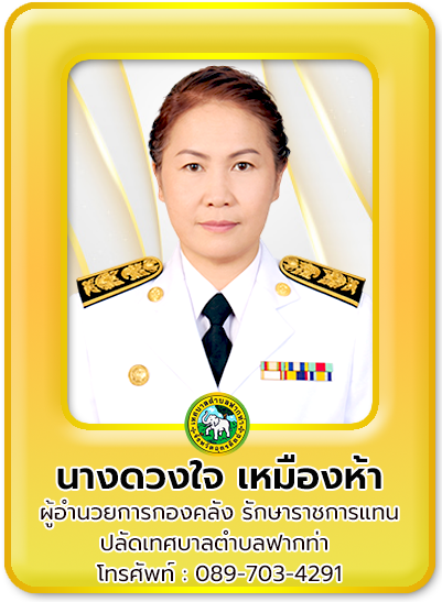 ปลัด